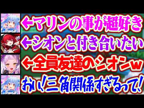 マリンの事が超好きなぺこらとシオンと付き合いたいマリンと全員友達のシオン+友達の居ないヴィヴィのために協力してあげるぺこら先輩【ホロライブ/兎田ぺこら/宝鐘マリン/紫咲シオン/綺々羅々ヴィヴィ】