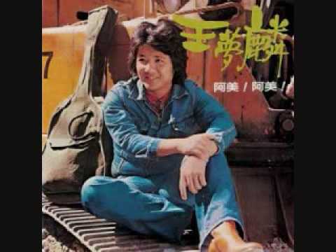 王夢麟 - 雨中即景 / Scenery in the Rain (by Meng-Lin Wang)