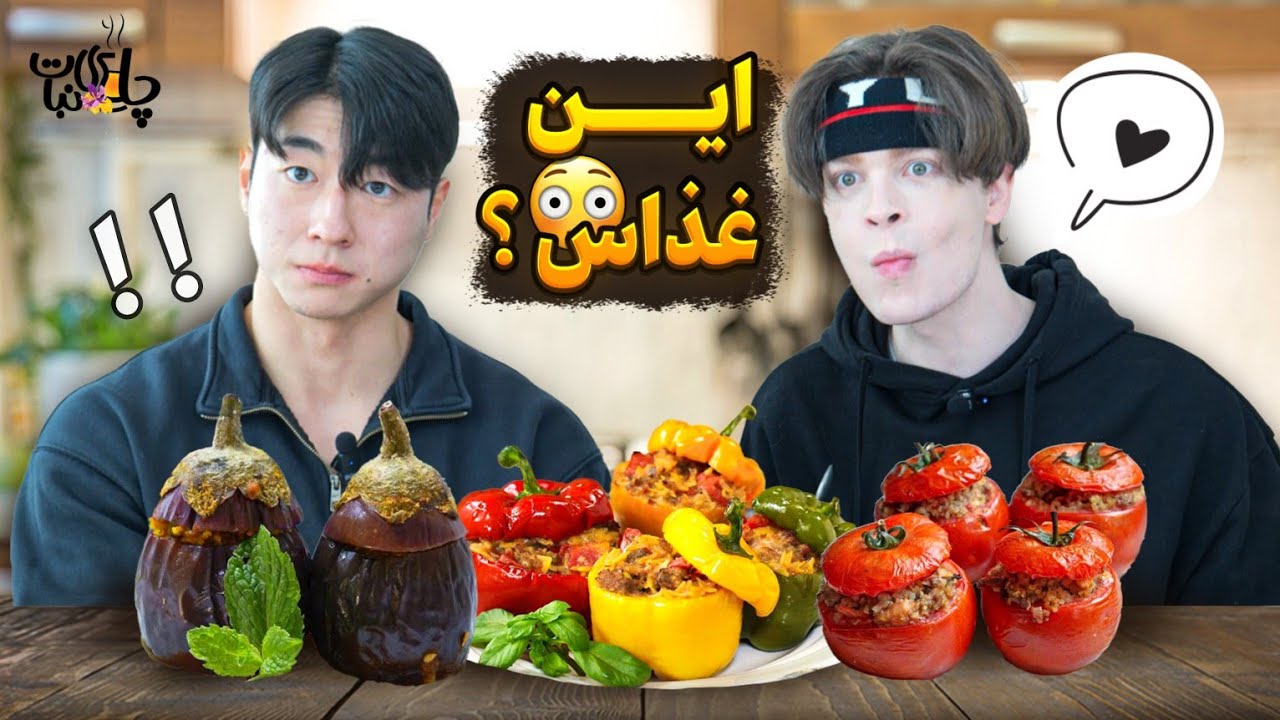 Странная реакция иностранцев на долму, как вы называете эту еду?