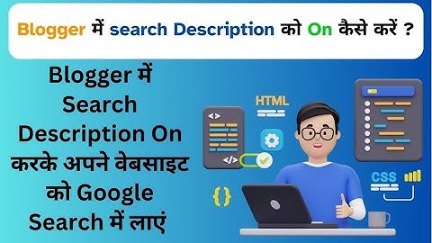 How To Enable search description in blogger Hindi | How To Add Meta Tags Description In Blogger