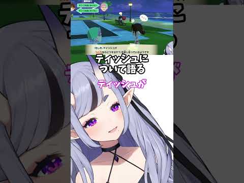 ティッシュに ついて語る詩子お姉さん　竜胆尊【にじさんじ切り抜き】#shorts #vtuber #にじさんじ #切り抜き #竜胆尊