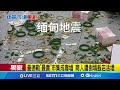 緬甸強震