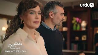 Saath Saath Episode Promo 02 Turkish Drama Yan Oda