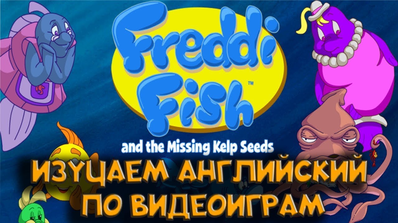 Freddi fish 3 nasıl ücretsiz indirilir