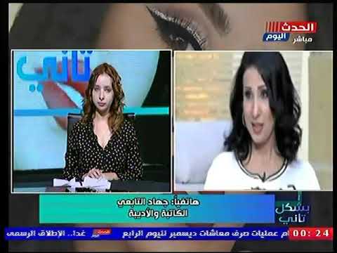 الكاتبة والأدبية جهاد التابعي تكشف اسباب وعلامات فسخ الخطوبة بين الطرفين