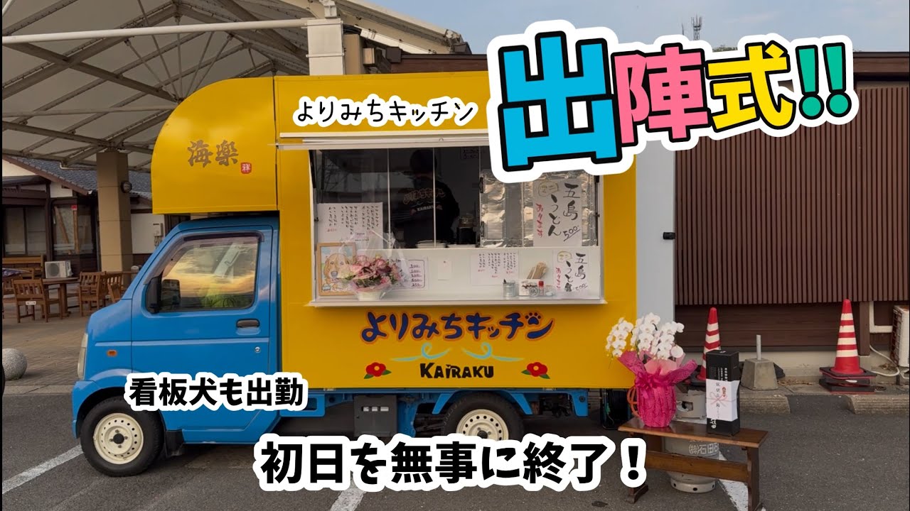 キッチンカー 完全予約制＞キッチンカーがやってくる！～老人福祉センターへようこそ