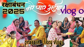 रख क रयल मज Raksha Bandhan Funny Vlog 2025 Prakash Uikey Vlogs