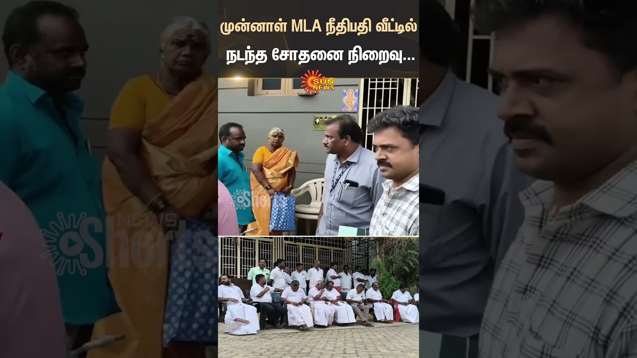 Former ADMK MLA | Neethipathi | Ride | Shorts | Sun News