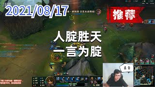 东北大鹌鹑0817P2皇子(推荐):人腚胜天,一言为腚