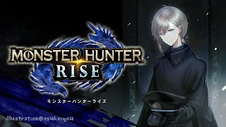 モンスターハンターライズ | イブちゃんと一から進めるわよ～～～！【にじさんじ/叶】