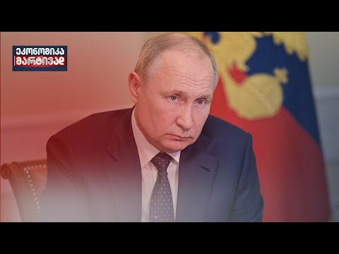 რუსეთი დეფოლტის ზღვარზეა