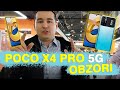 POCO X4 PRO | OBZOR POCO X4 PRO 5G | POCO TELEFONLAR