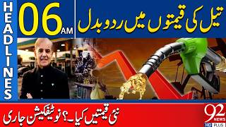 New Petrol and Diesel Prices Announced in Pakistan | 06AM Headlines | 92NewsHD screenshot 2