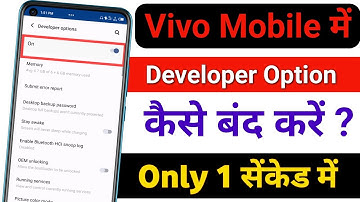 How to turn off Developer Option in Vivo T2x 5G Phone? |How to turn off Developer Option