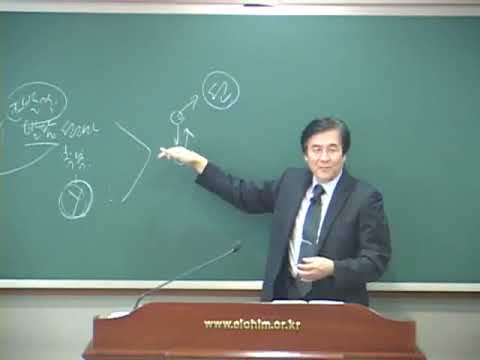 [구약강론] 민수기 19강 썸네일