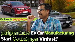 Vinfast to Manufacture EV Cars in Thoothukudi? | MotoCast EP - 83 | Tamil Podcast | MotoWagon.