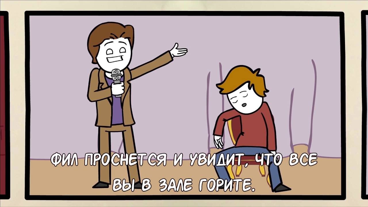 (перевод) Explosm Представляет: Channelate  - Гипнотизер