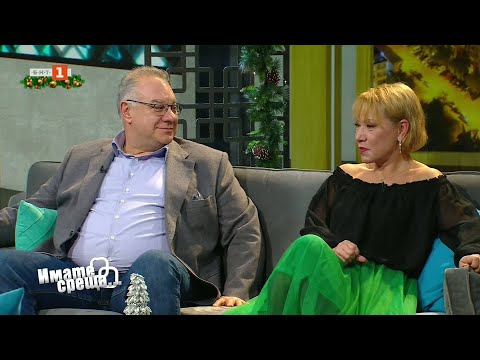 Миглена Караламбова Лара Златарева и Мирослав Ненков в Имате среща с Диана Любенова 28 12 2025 