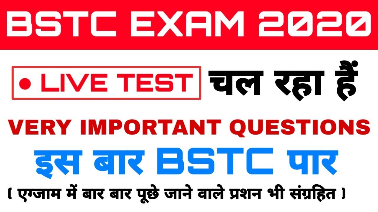 🔴 BSTC 2020 LIVE TEST RAJASTHAN GK IMPORTANT QUESTION