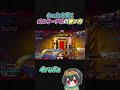 絶体絶命の4rufaを救ったさつきの激熱オルターアビリティ【APEX/4rufa/Lykq/Satuki/NOEZ FOXX】#shorts