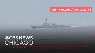 U.S. begins naval blockade of Iranian ports in Strait of Hormuz