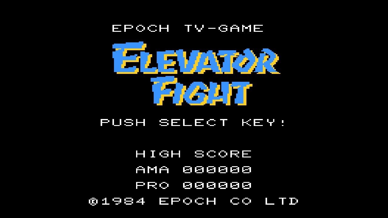 スーパーカセットビジョン エレベーターファイト SuperCassetteVision