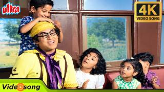 Cheel Cheel Chilla Ke Kajri Sunaye | Kishore Kumar SuperHit Song | Half Ticket | 4K Video Song