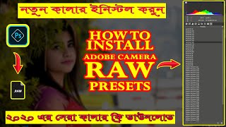 How to enable  Install camera raw filter in photoshop || Download Preset-2020 screenshot 4