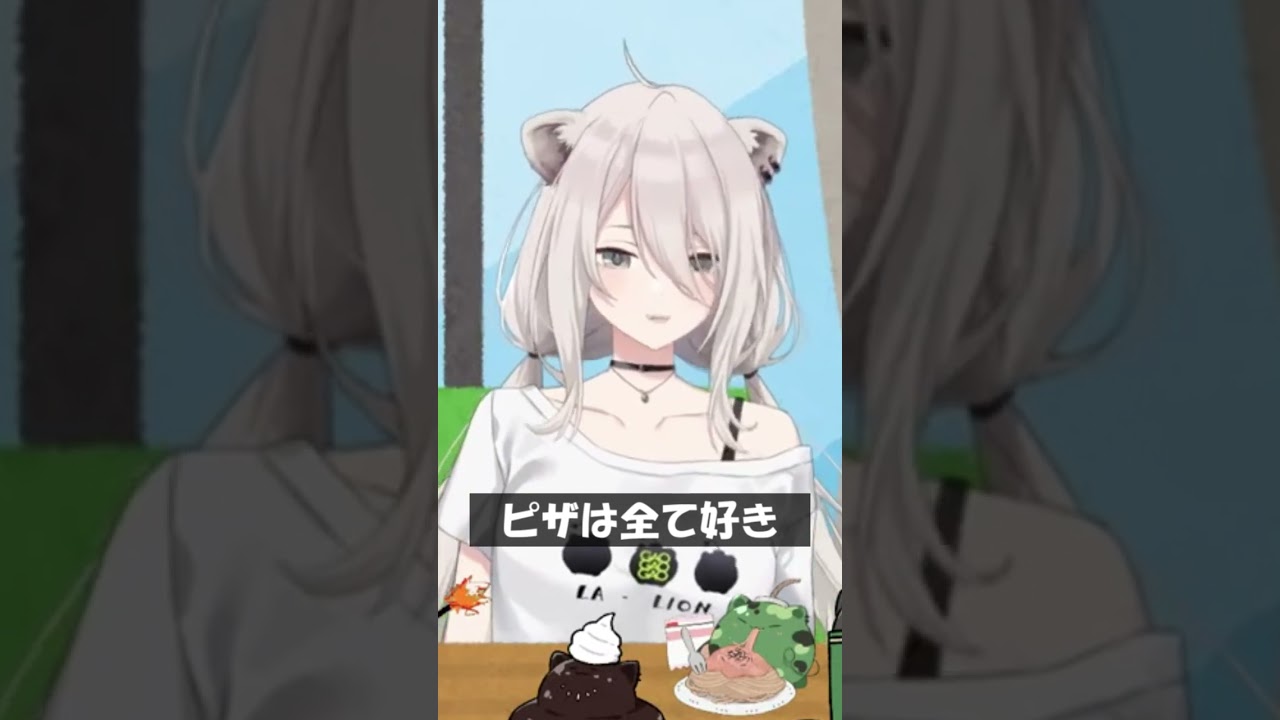 ピザは全て好き #Shorts #ホロライブ #獅白ぼたん