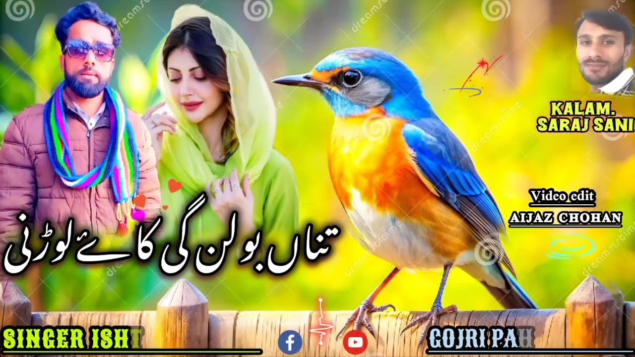 Tina Bolan gi Kayin Lod Ni 