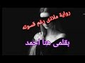 قسوته الفصل الثامن من رواية ملاذى رغم قسوته 