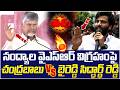 Byreddy Siddharth Reddy Strong Counter to Chandrababu | Nandyal YSR Statue Issue | SocialPost
