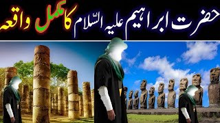 STORY OF PROPHET IBRAHIM (A.S) in Urdu/Hindi| RAMSHA SULTAN @ramshasultankhan #hajj #makkah #islam
