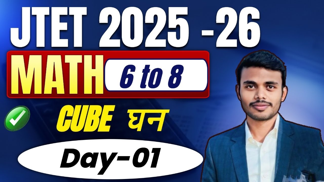 JTET - 2025 | JTET maths  6 to 8 || Cube and Cube Root l| SB EXAM ll DAY-01