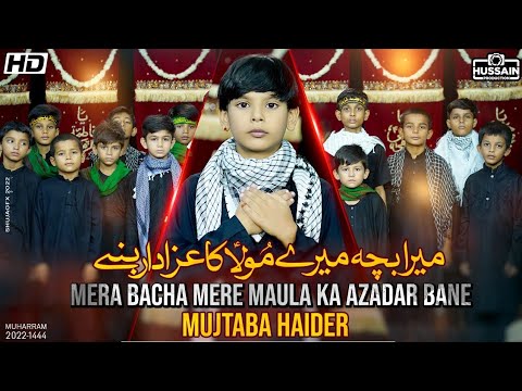 Mera bacha mere maula ka azadar bane  Nohay 2022  Mujtaba Haider  Ameer hasan aamir new noha 2022