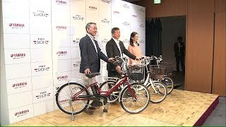 ヤマハが「シニア向け電動アシスト自転車」発表(14/09/08)