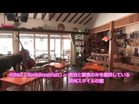 cafe＋inn That Sounds Good! ペンションサウンズグッド！【田沢湖エリア】