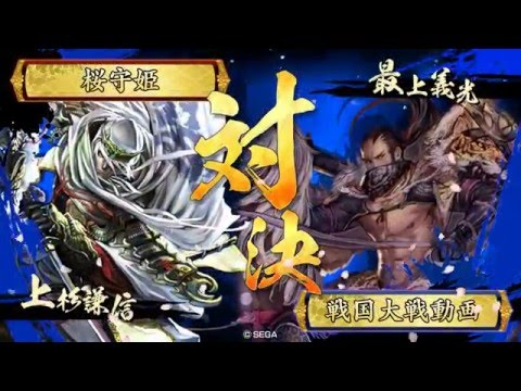 【戦国大戦】　6枚毘沙門天　VS　他家4枚