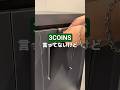 これ1つでスッキリ整う ! #スリコ #3coins #coins