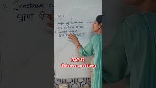 DAY 12 Science Questions #nvs #KVS#DSSSB #HTET ##CTET #SCREENING #motivation