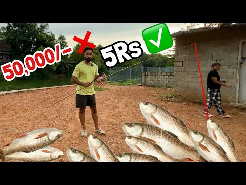 🔥ഇത്രയും മീൻ പിടിക്കാൻ വെറും “5 രൂപ” മതി…| 5rs Fishing Challenge With Family ✅