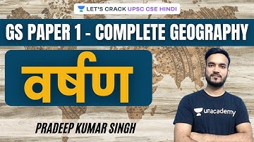 L6: GS Paper 1 | Precipitation | Part 1 | Complete Geography | UPSC CSE/IAS 2021/22 | Pradeep Singh