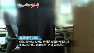 [SBS] 생방송 투데이 549회 (20110720) 명장면 대중교통 예절