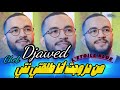 Cheb Djawed 2026 Min Talagt Ana دزوجتي نتي Jdid 2026 Exclusive 