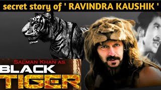 साजिश थी या मौत | Raw Agent | Black Tiger Trailer | Black Tiger Salman khan | Ravindra Kaushik