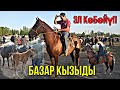 Чоң Улактын АТТАРЫН Издеп Көрдүк ИШТИН Аттары КЕЛДИ Куршаб 13/06/2020