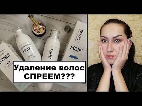 Спрей для удаления волос??? Тест не для слабонервных!