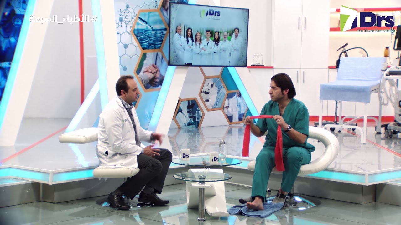 تمارين للتخلص من القدم المسطحة - الأطباء السبعة - الموسم 9