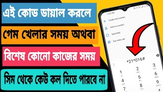 ডায়াল পেটে আজব সেটিং || how to mobile dial pad couch setting 2022 screenshot 5