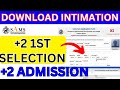+2 admission first selection check select or not download intimation |sams odisha +2 admission 2024